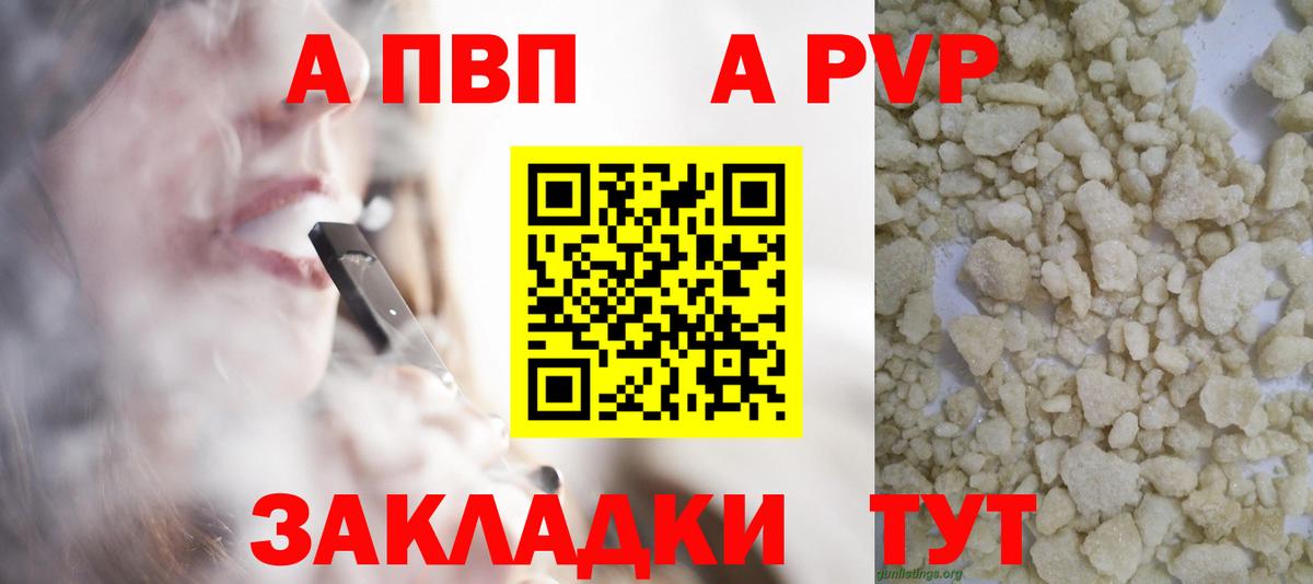 Alfa_PVP VHQ Заволжье