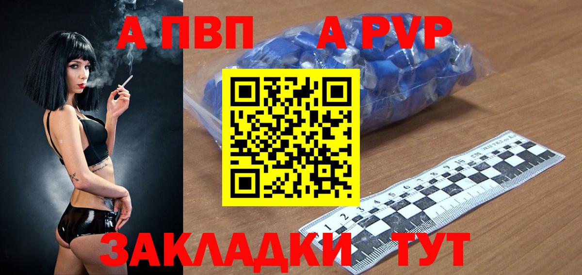 Alpha-PVP кристаллы  A PVP крисы CK  Alfa_PVP  Заволжье  Вход с VPN  Альфа ПВП Соль 