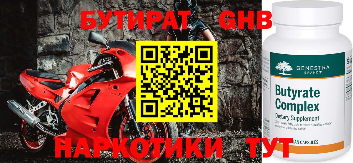 БУТИРАТ оксана Заволжье