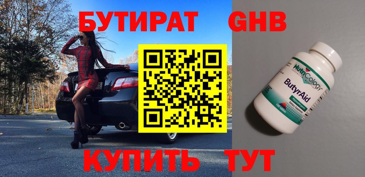 Заволжье  БУТИРАТ оксана  Вход с VPN 
