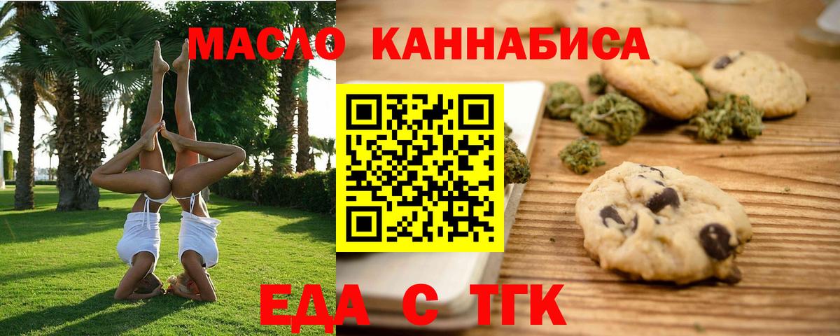 Cannafood конопля  Вход с VPN  Заволжье 