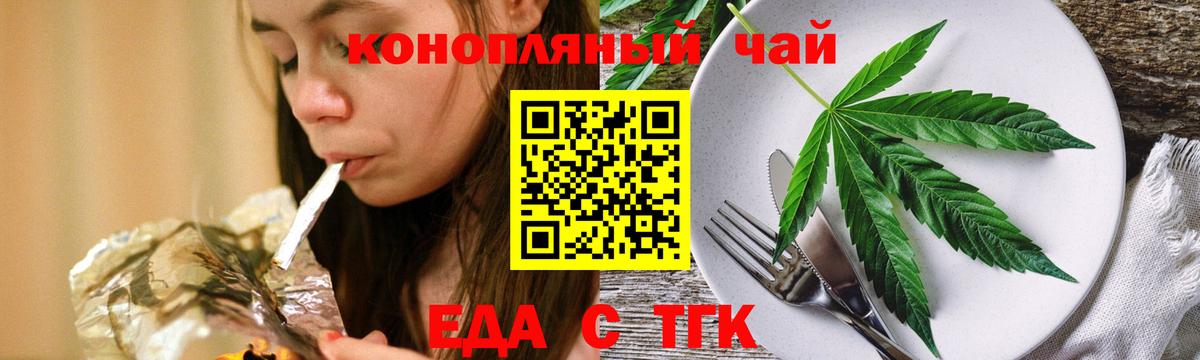 Печенье с ТГК конопля Заволжье