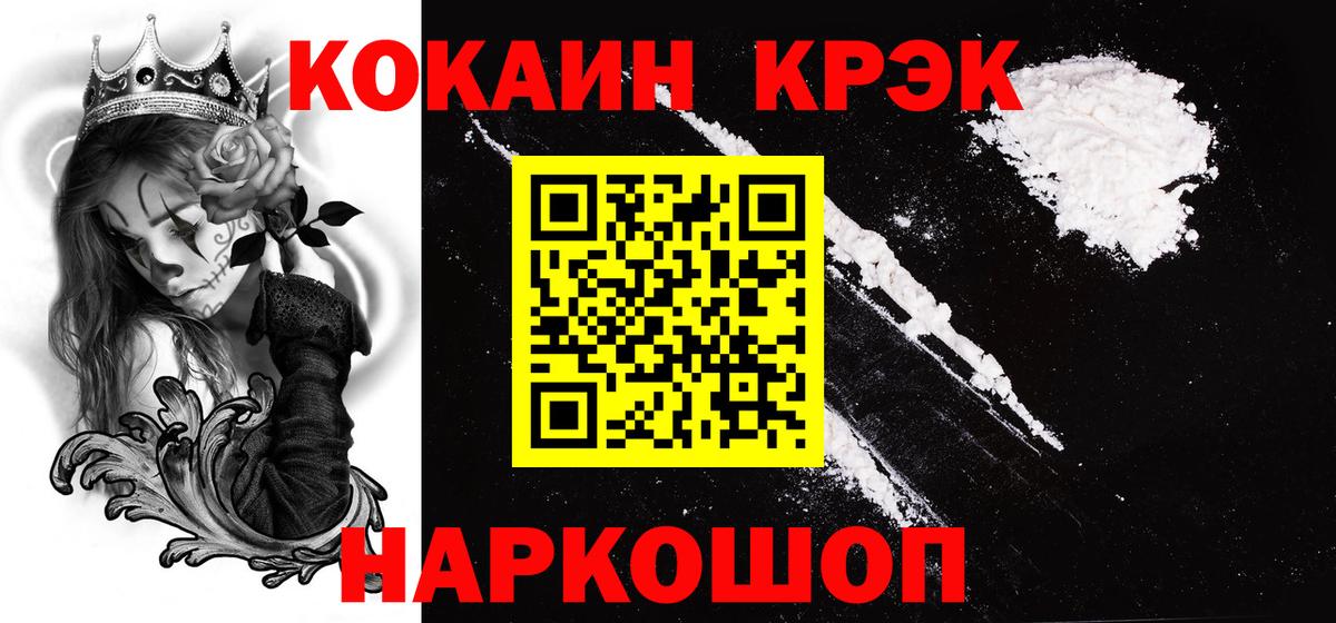 Cocaine Fish Scale  COCAIN FishScale  Кокаин  Заволжье  Вход с VPN 