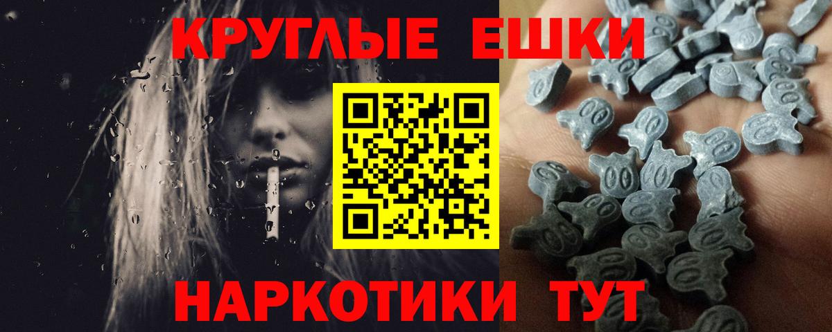 ЭКСТАЗИ  Ecstasy круглые  Заволжье  Вход с VPN  ЭКСТАЗИ круглые 