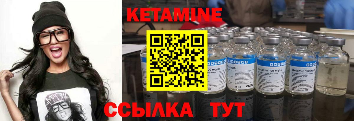 КЕТАМИН VHQ  Вход с VPN  Заволжье  Кетамин ketamine 