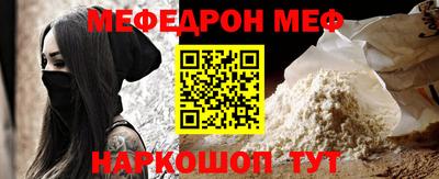 меф VHQ Краснознаменск