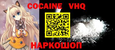 меф VHQ Краснознаменск