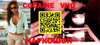 меф VHQ Краснознаменск