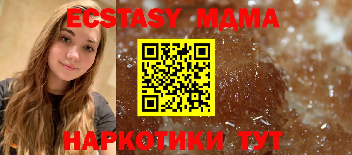 МДМА  МДМА молли  Заволжье  Вход с VPN  МДМА VHQ 