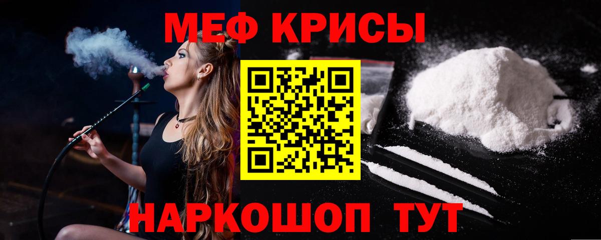 Заволжье  Меф mephedrone  МЯУ-МЯУ mephedrone  Меф  Вход с VPN 