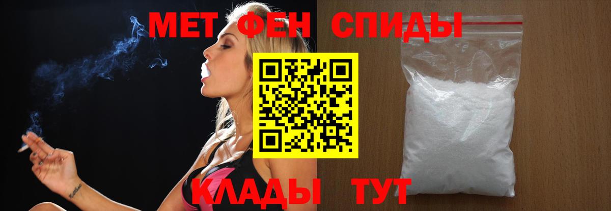 Первитин Methamphetamine Заволжье