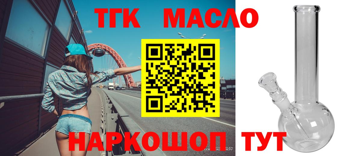 ТГК концентрат Заволжье