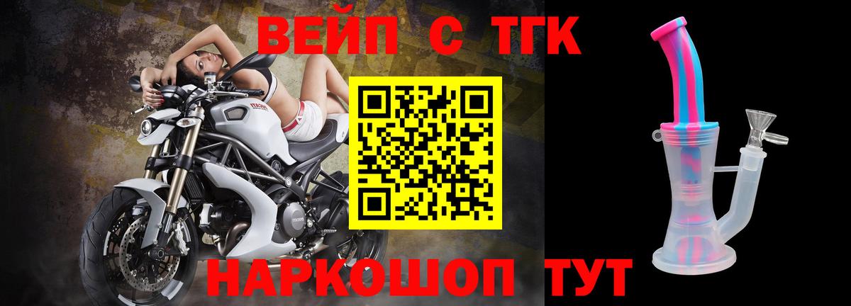 как найти   Вход с VPN  Заволжье  Дистиллят ТГК вейп  ТГК вейп 